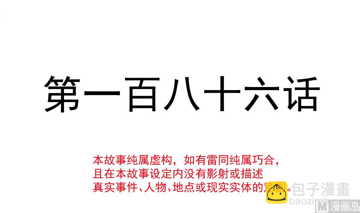 186 做我的公主(1/3)-第189话