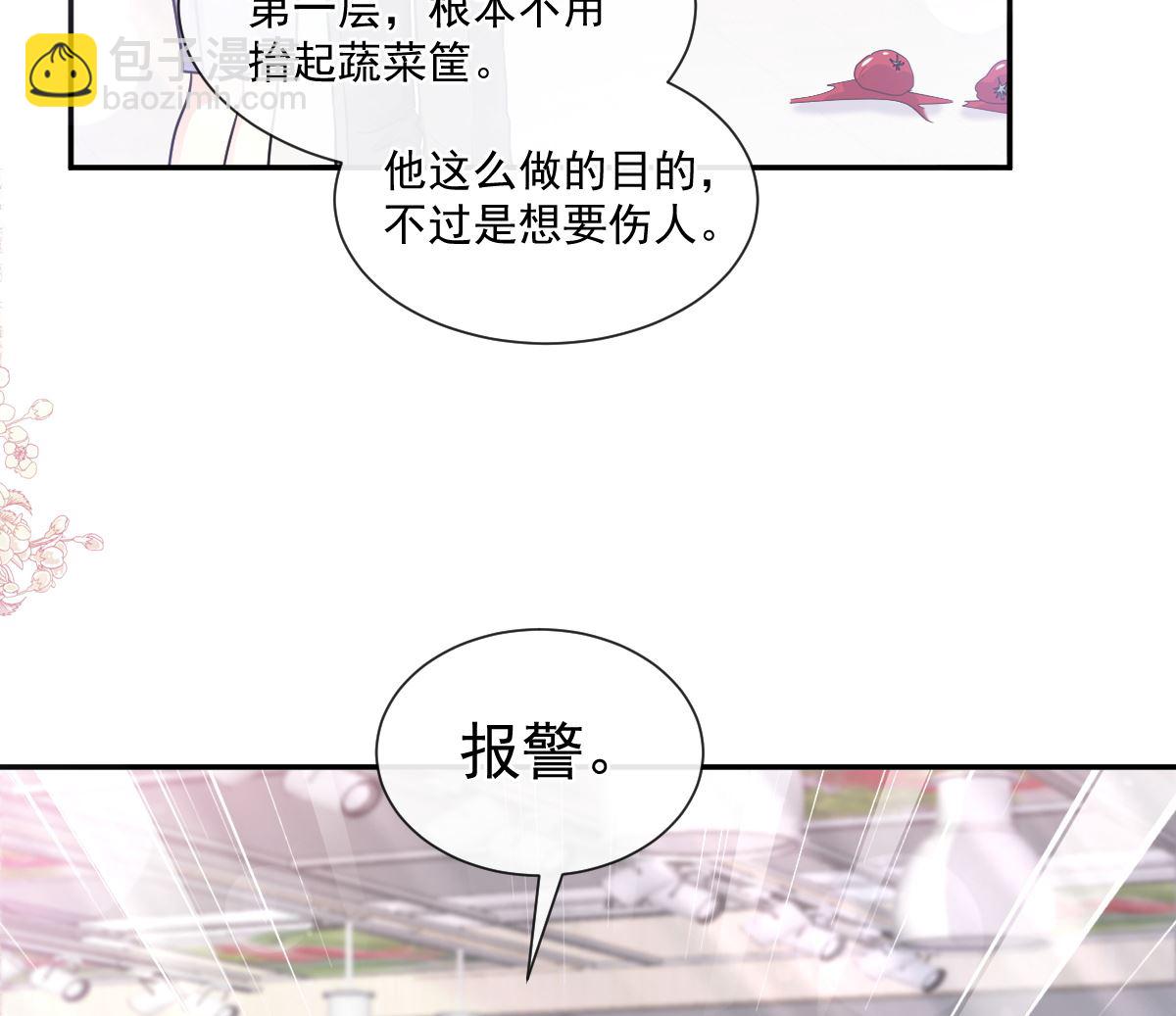 186 做我的公主(1/3)-第189话