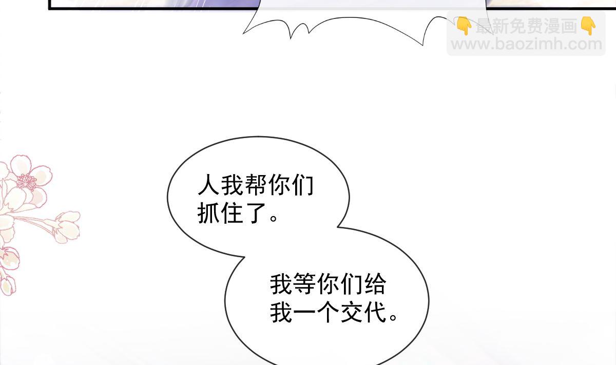 186 做我的公主(1/3)-第189话