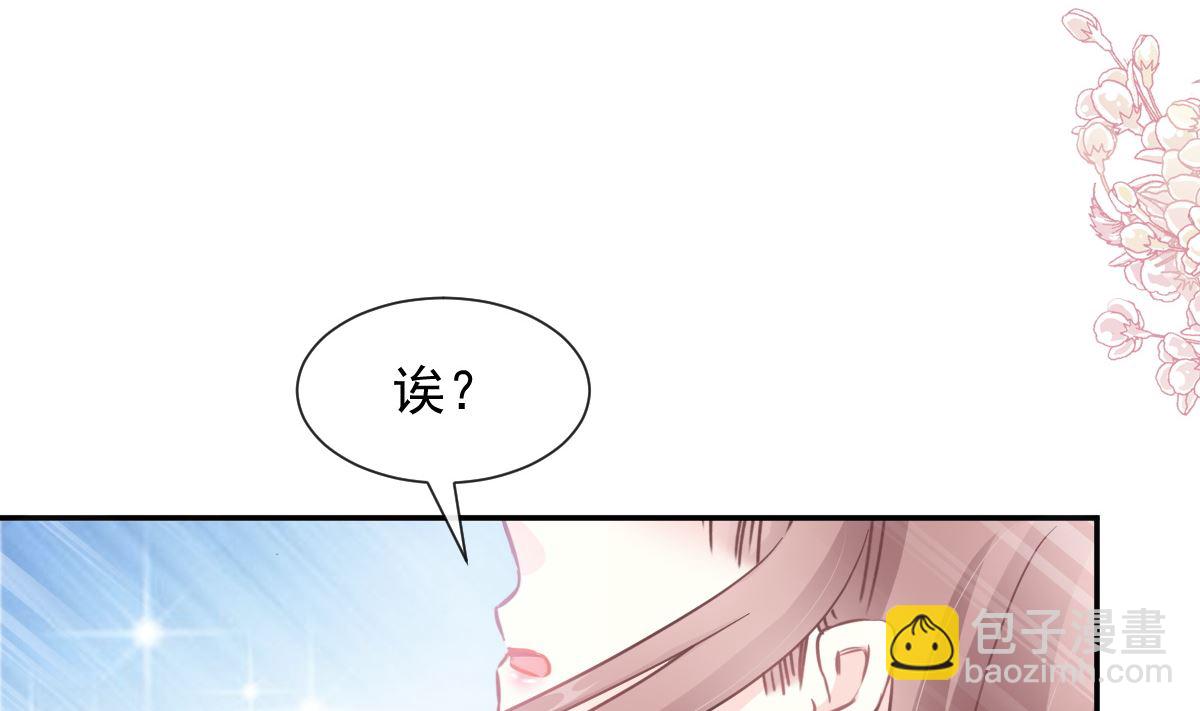 186 做我的公主(1/3)-第189话