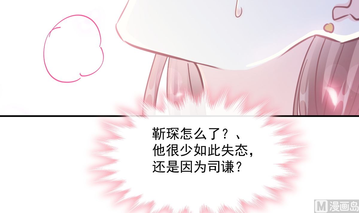 186 做我的公主(1/3)-第189话