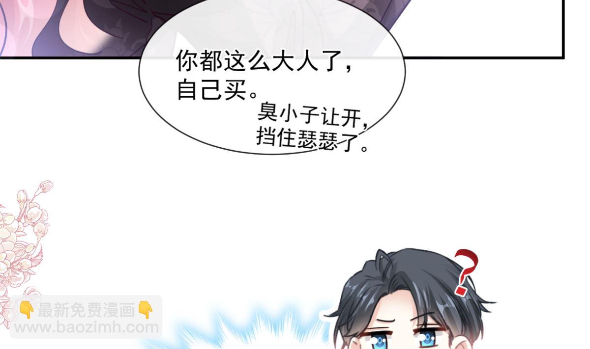 188 讨好爱人的方法(1/3)-第191话