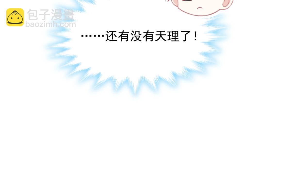 188 讨好爱人的方法(1/3)-第191话