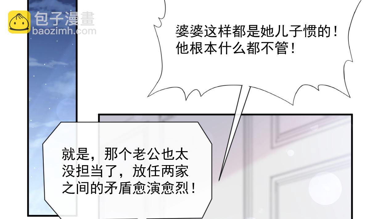 188 讨好爱人的方法(1/3)-第191话