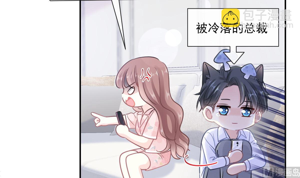 188 讨好爱人的方法(1/3)-第191话