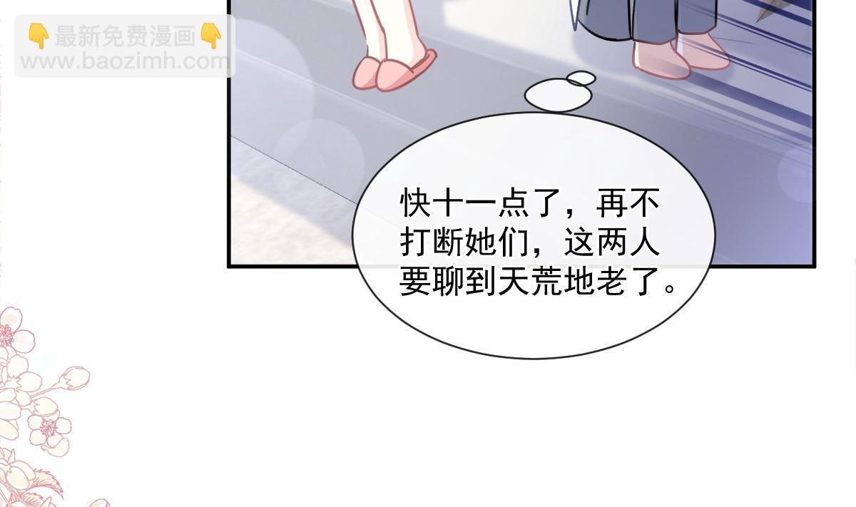 188 讨好爱人的方法(1/3)-第191话