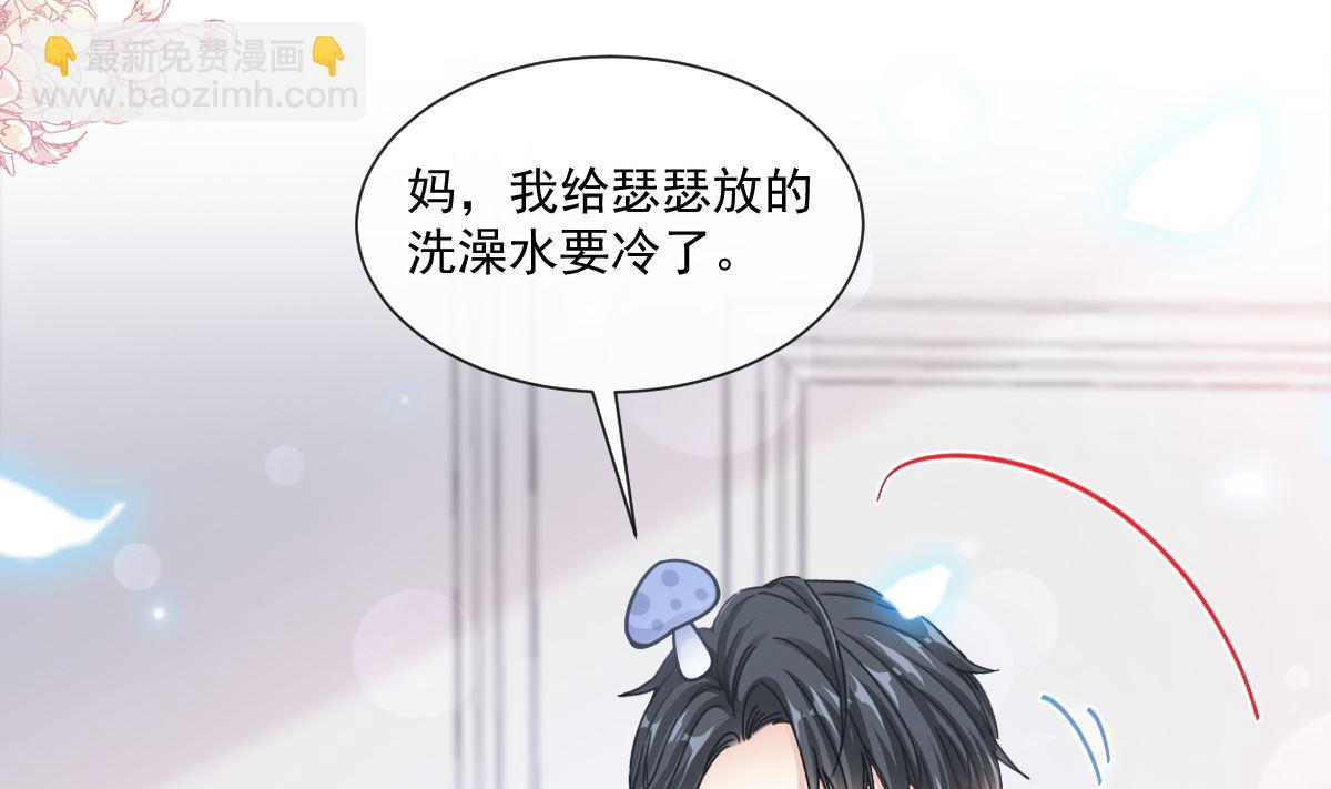 188 讨好爱人的方法(1/3)-第191话