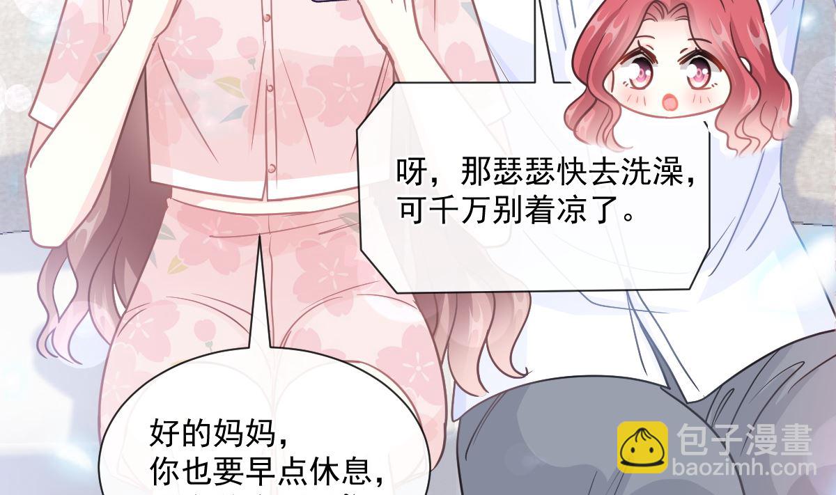 188 讨好爱人的方法(1/3)-第191话