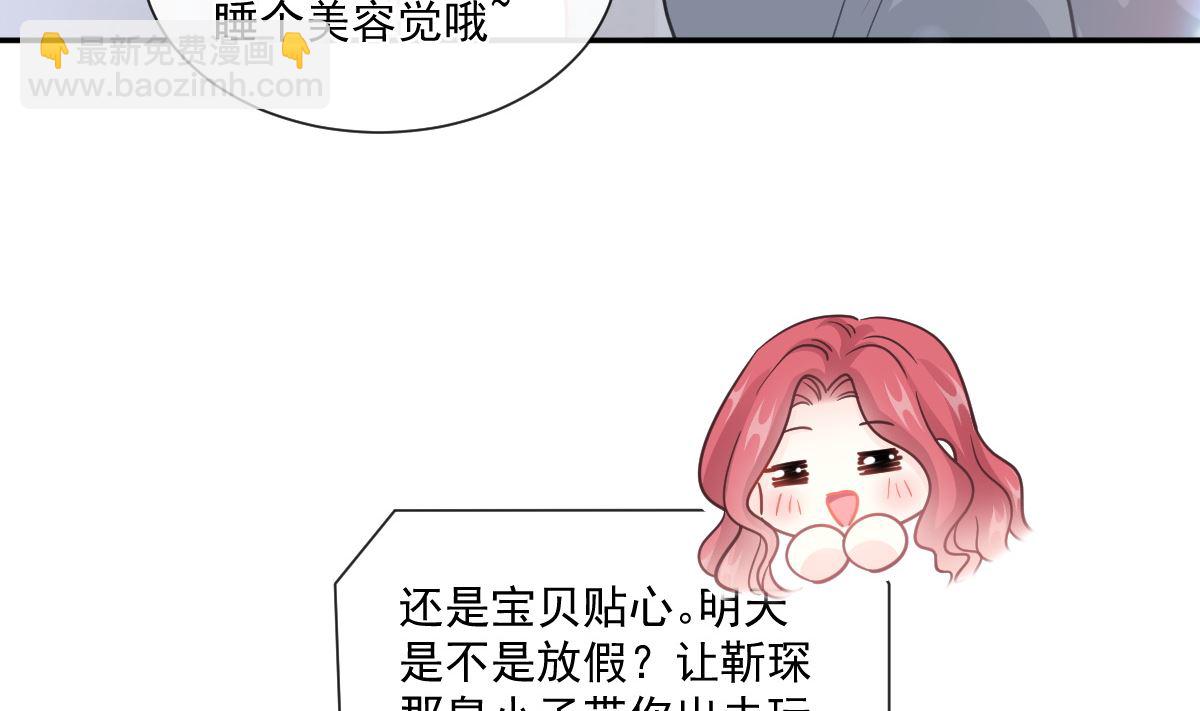 188 讨好爱人的方法(1/3)-第191话