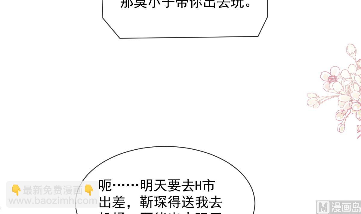 188 讨好爱人的方法(1/3)-第191话