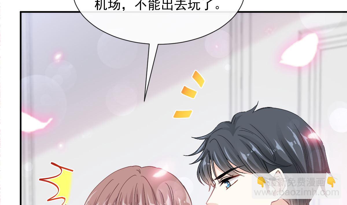 188 讨好爱人的方法(1/3)-第191话