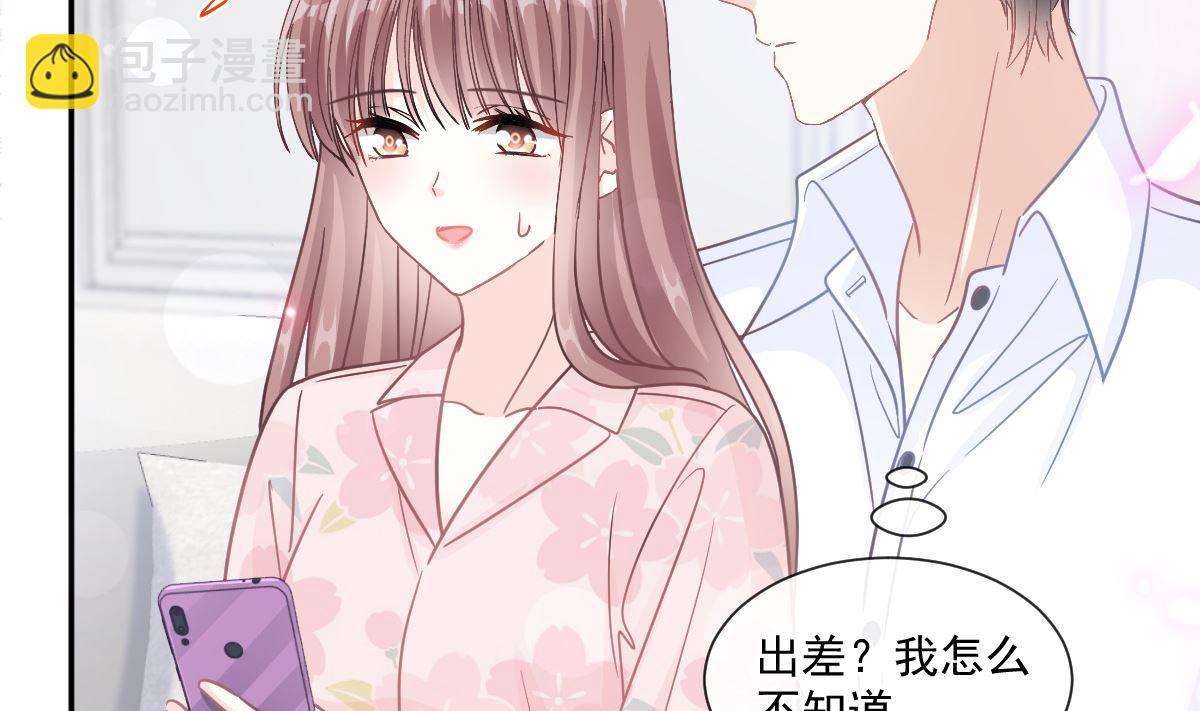 188 讨好爱人的方法(1/3)-第191话