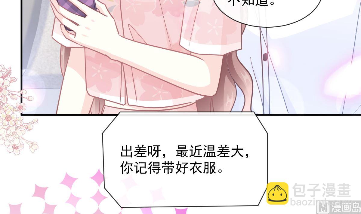 188 讨好爱人的方法(1/3)-第191话