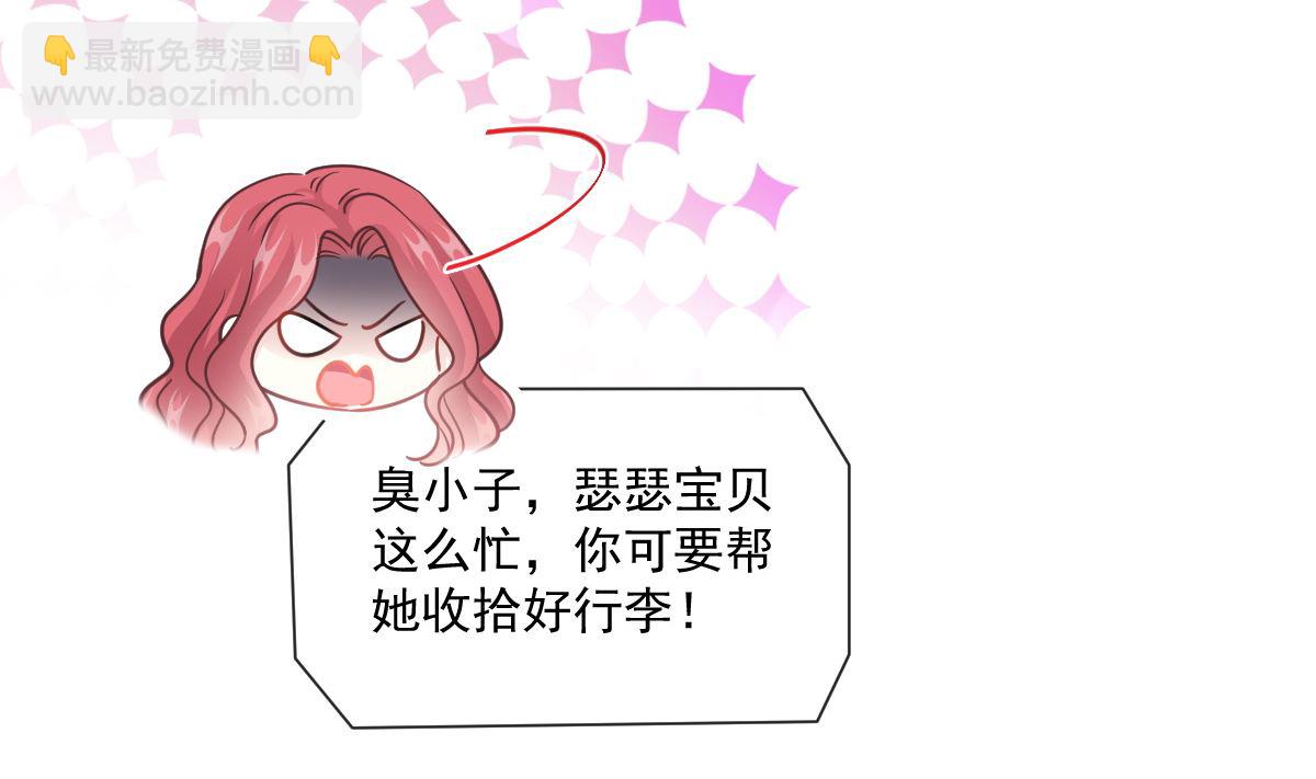 188 讨好爱人的方法(1/3)-第191话