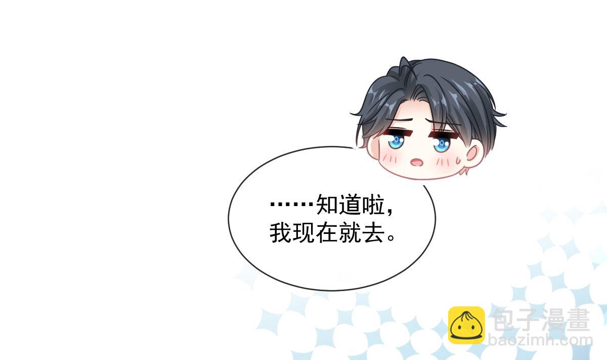 188 讨好爱人的方法(1/3)-第191话