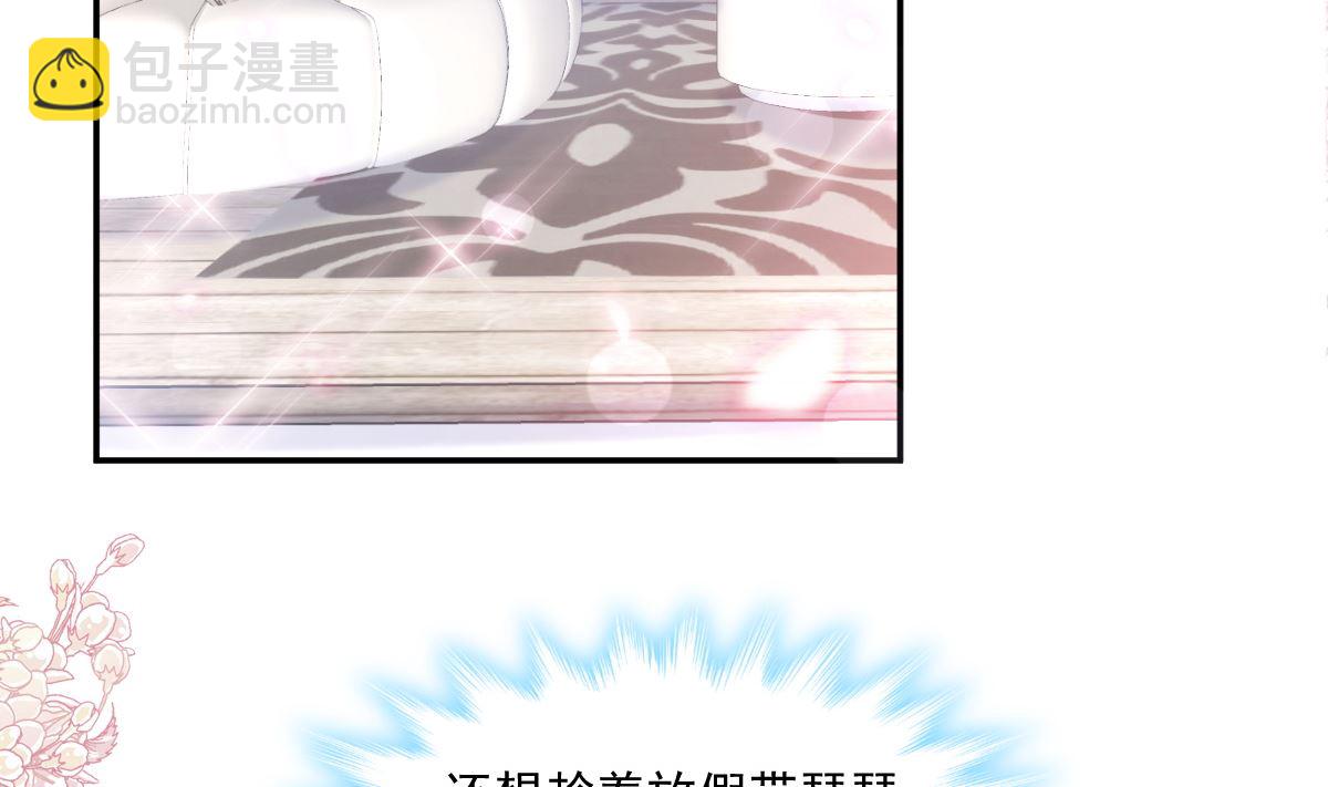 188 讨好爱人的方法(1/3)-第191话