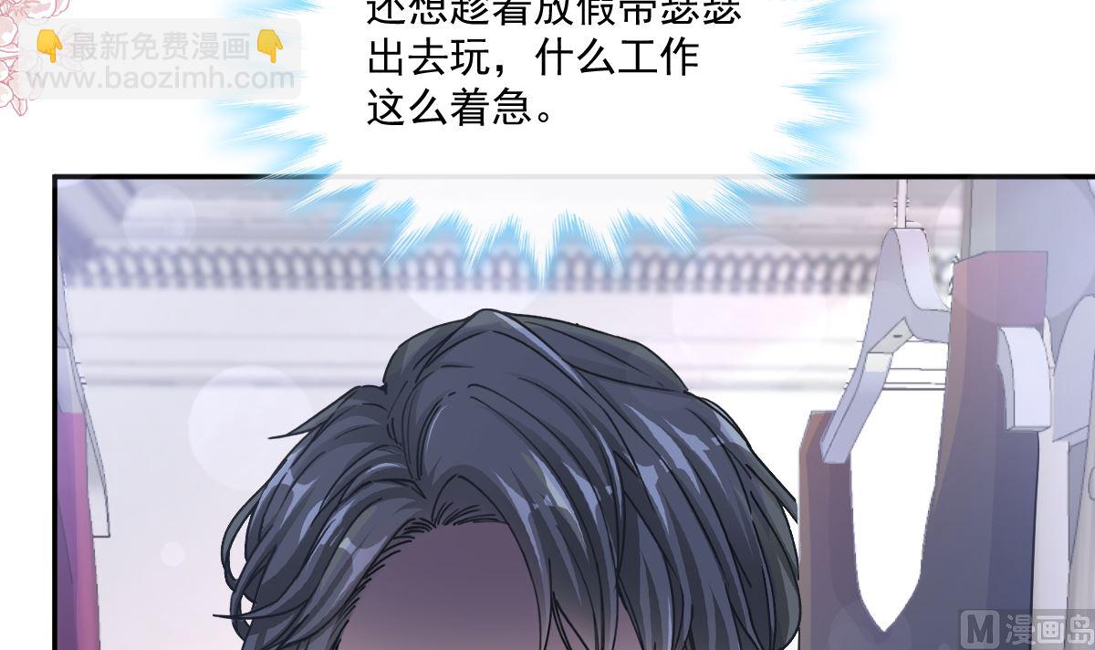 188 讨好爱人的方法(1/3)-第191话