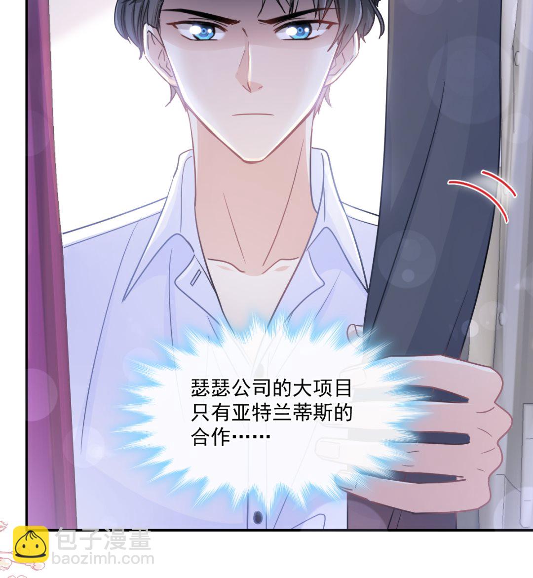 188 讨好爱人的方法(1/3)-第191话