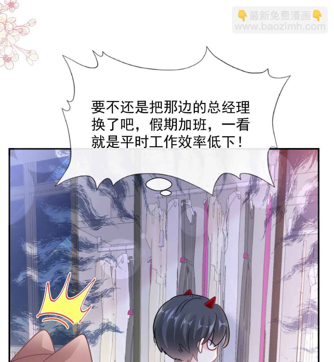 188 讨好爱人的方法(1/3)-第191话
