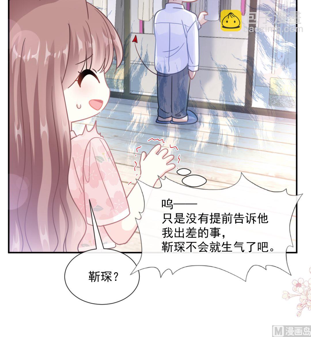 188 讨好爱人的方法(1/3)-第191话