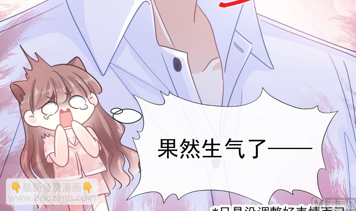 188 讨好爱人的方法(1/3)-第191话
