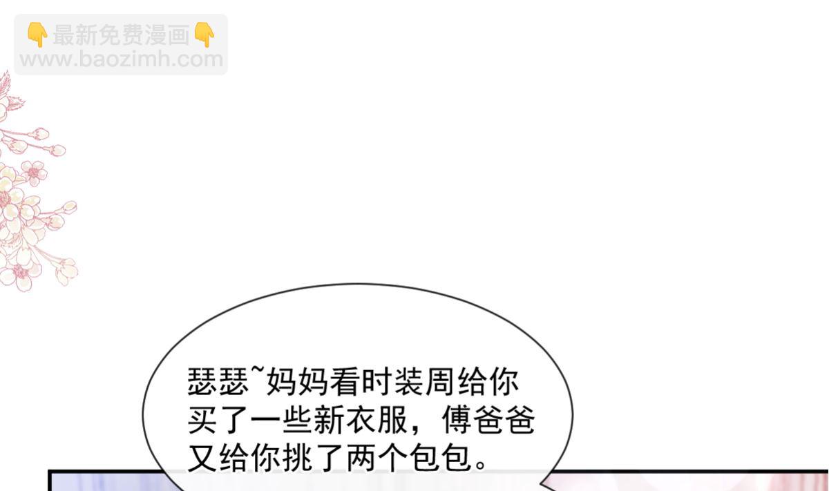 188 讨好爱人的方法(1/3)-第191话