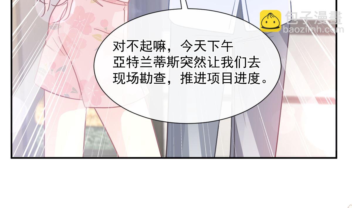 188 讨好爱人的方法(1/3)-第191话