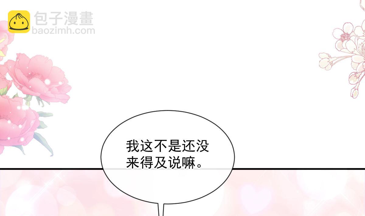 188 讨好爱人的方法(1/3)-第191话