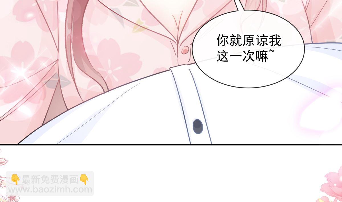 188 讨好爱人的方法(1/3)-第191话