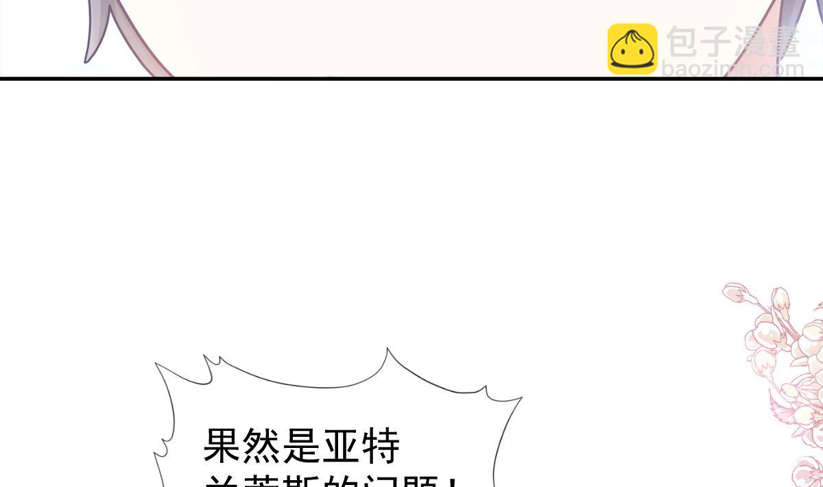 188 讨好爱人的方法(1/3)-第191话