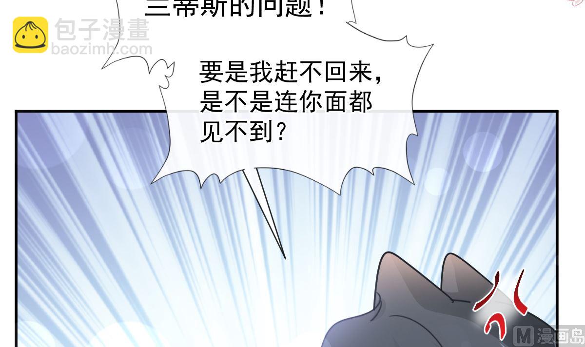 188 讨好爱人的方法(1/3)-第191话
