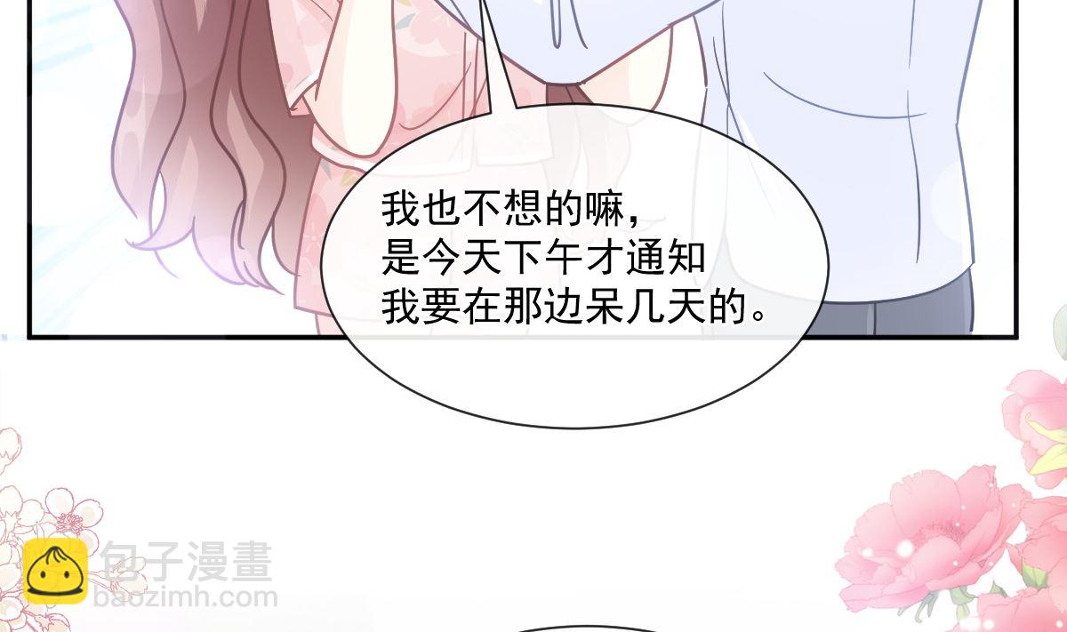 188 讨好爱人的方法(1/3)-第191话