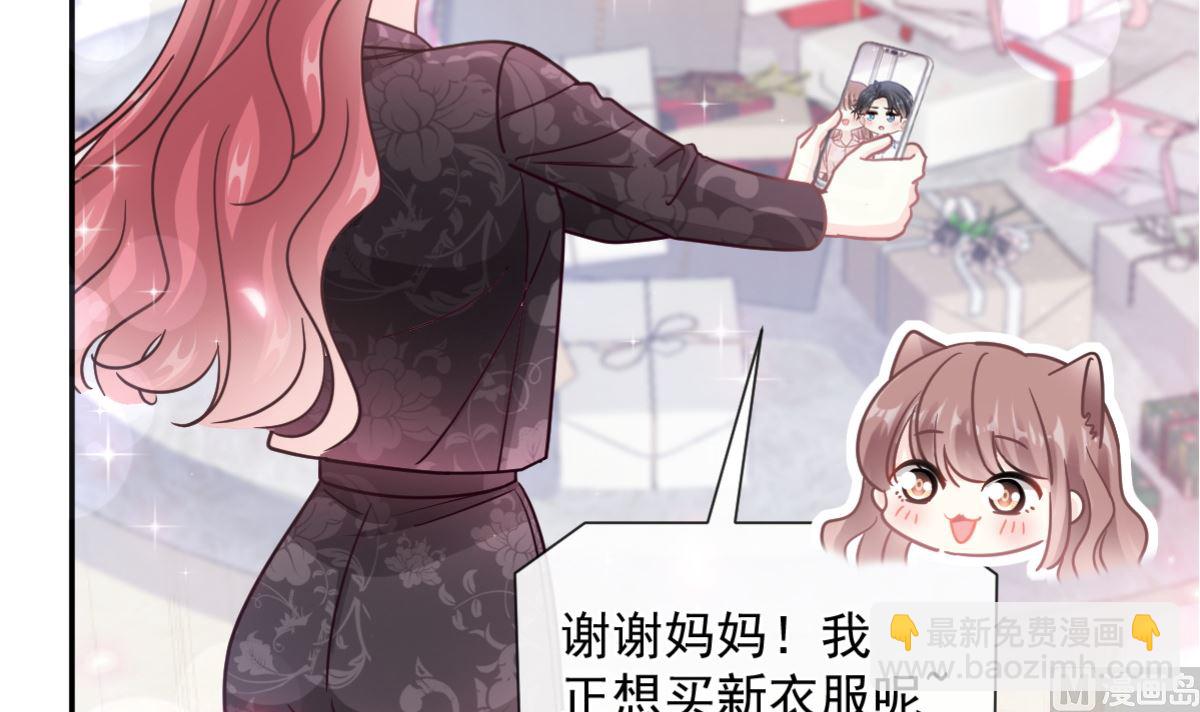 188 讨好爱人的方法(1/3)-第191话