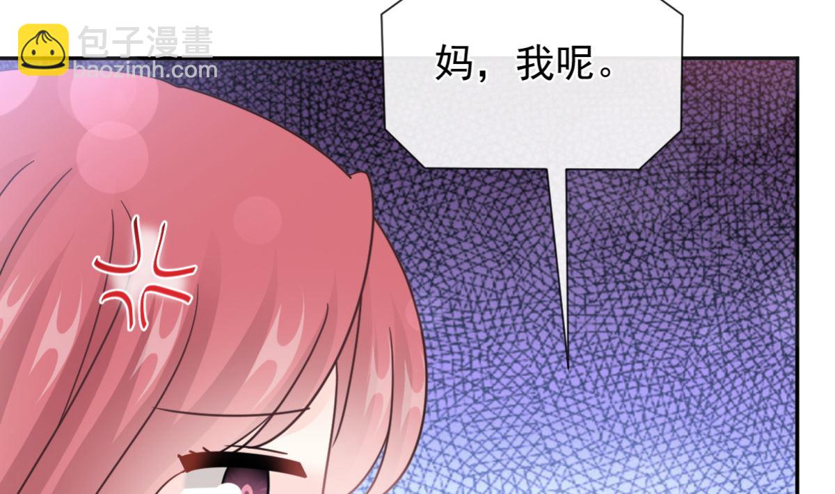 188 讨好爱人的方法(1/3)-第191话