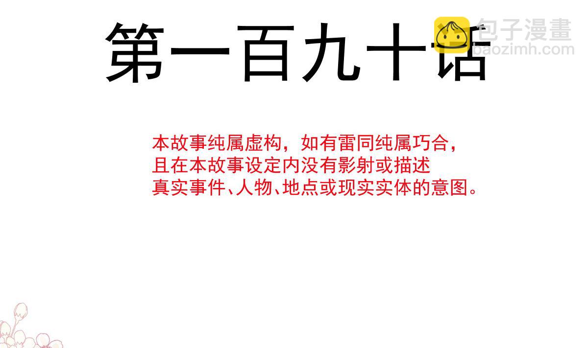 190 意想不到的惊喜(1/3)-第193话