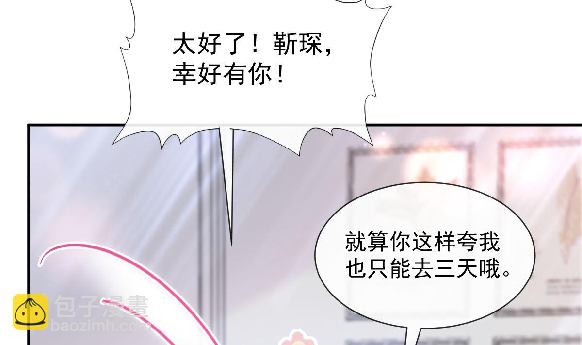 190 意想不到的惊喜(1/3)-第193话