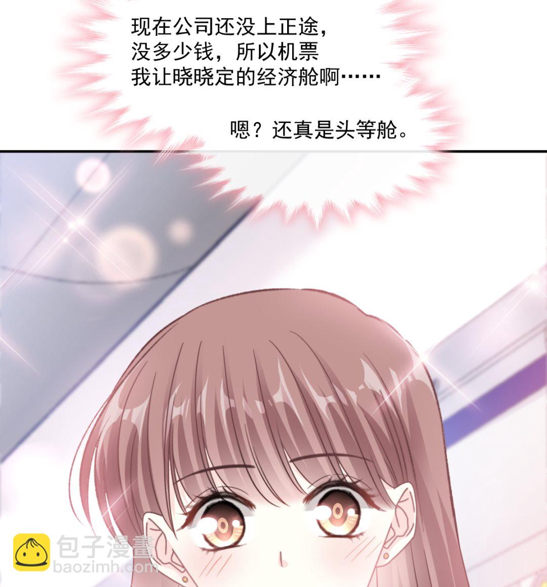 190 意想不到的惊喜(1/3)-第193话