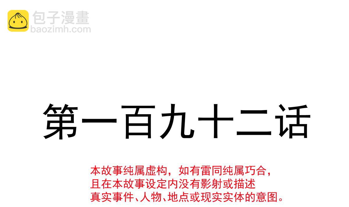 192 电梯里没做完的事(1/3)-第195话