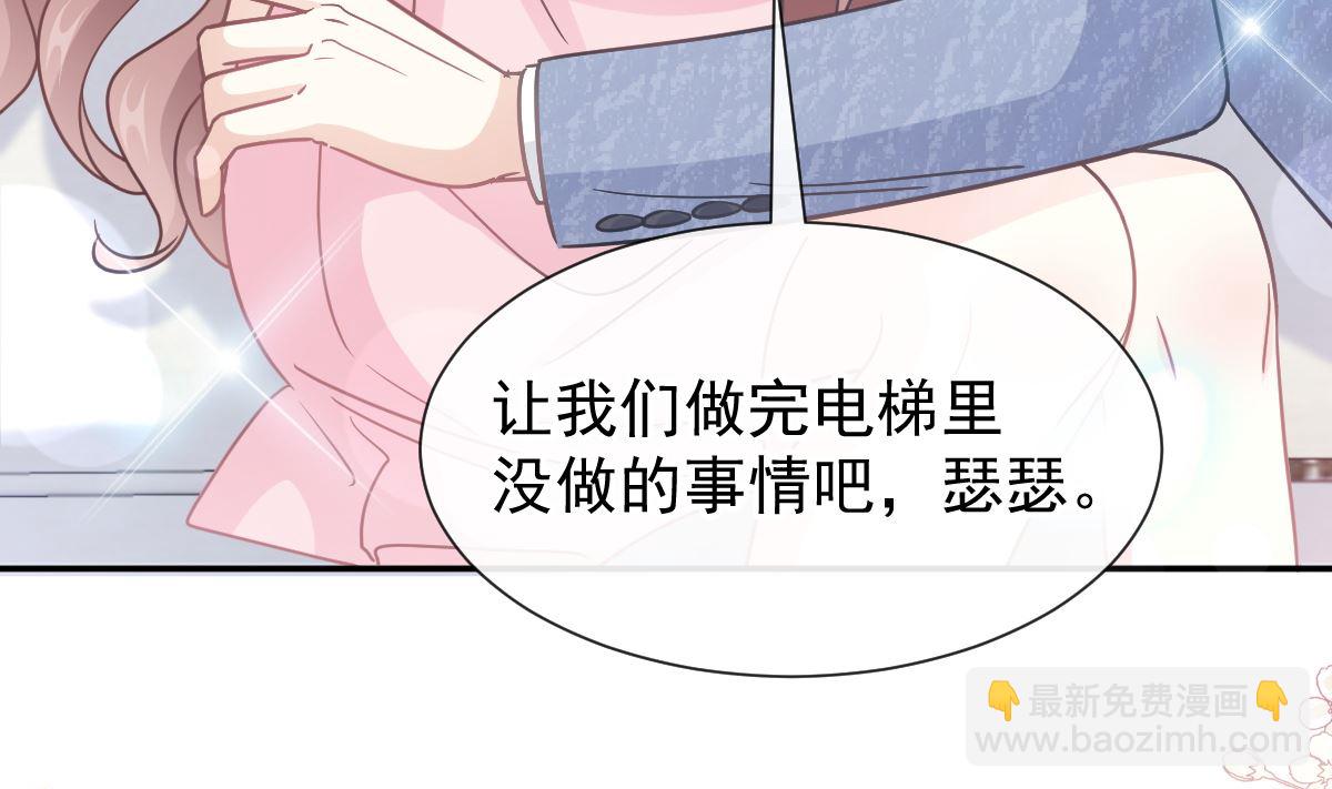 192 电梯里没做完的事(1/3)-第195话