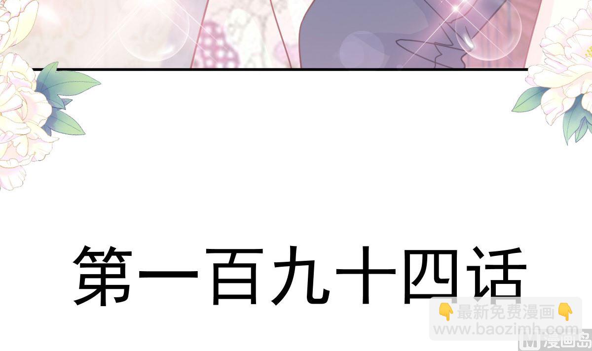 194  抱紧我 依靠我(1/3)-第197话