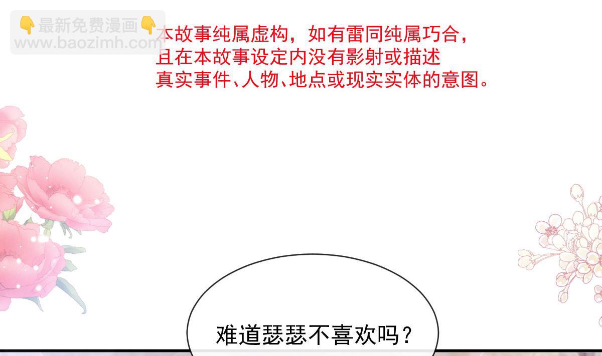 194  抱紧我 依靠我(1/3)-第197话