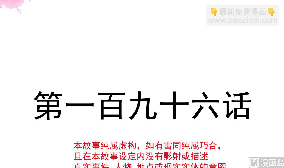 196 不要被听到(1/3)-第199话