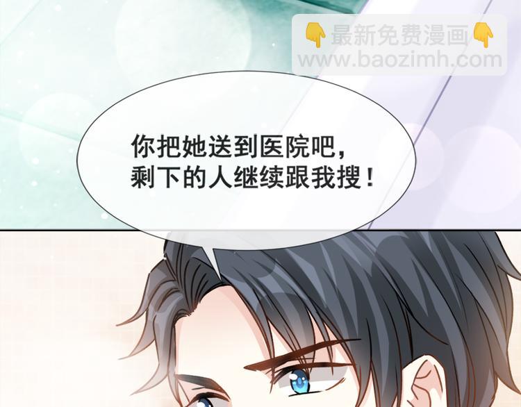 第2话 令人安心的臂膀(1/2)-第3话