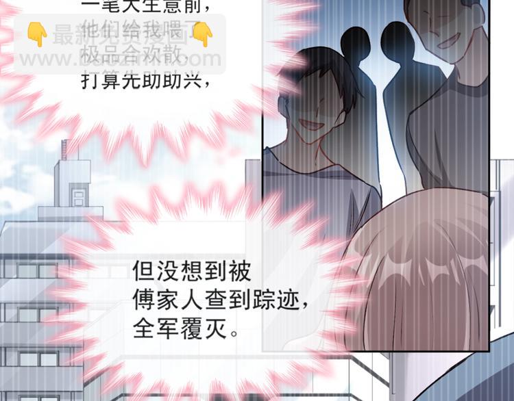 第2话 令人安心的臂膀(1/2)-第3话