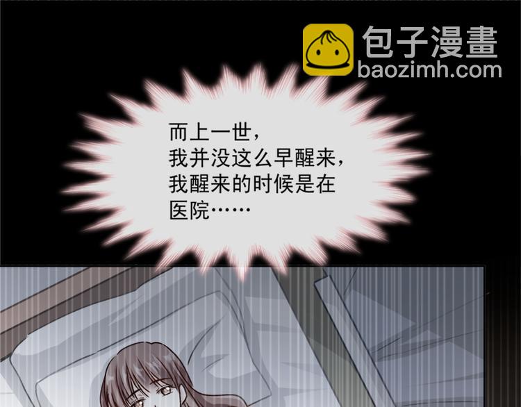 第2话 令人安心的臂膀(1/2)-第3话
