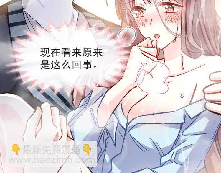 第2话 令人安心的臂膀(1/2)-第3话