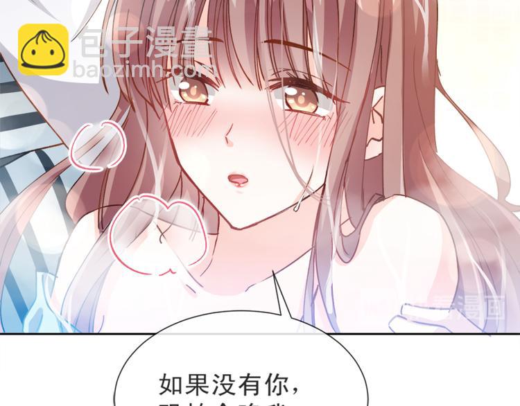 第2话 令人安心的臂膀(1/2)-第3话
