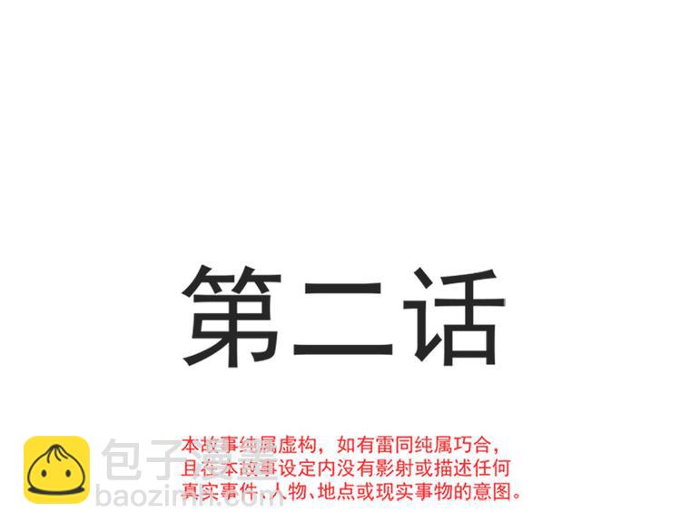 第2话 令人安心的臂膀(1/2)-第3话