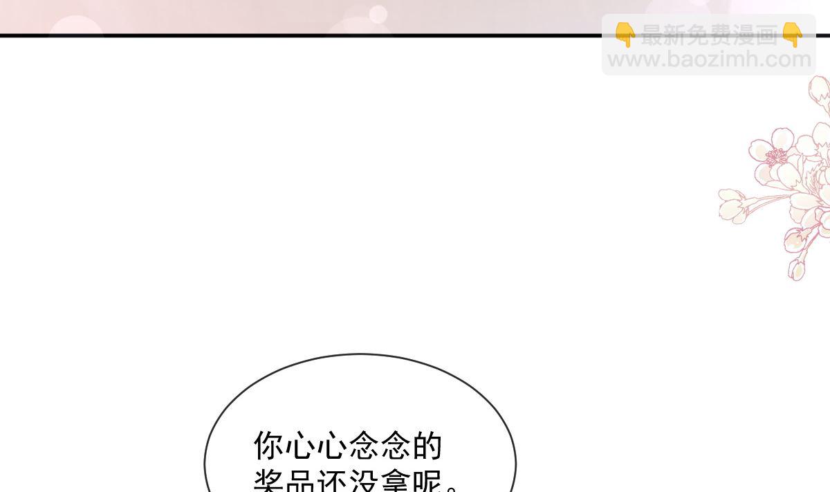 198 傅靳琛的纯情？(1/3)-第201话