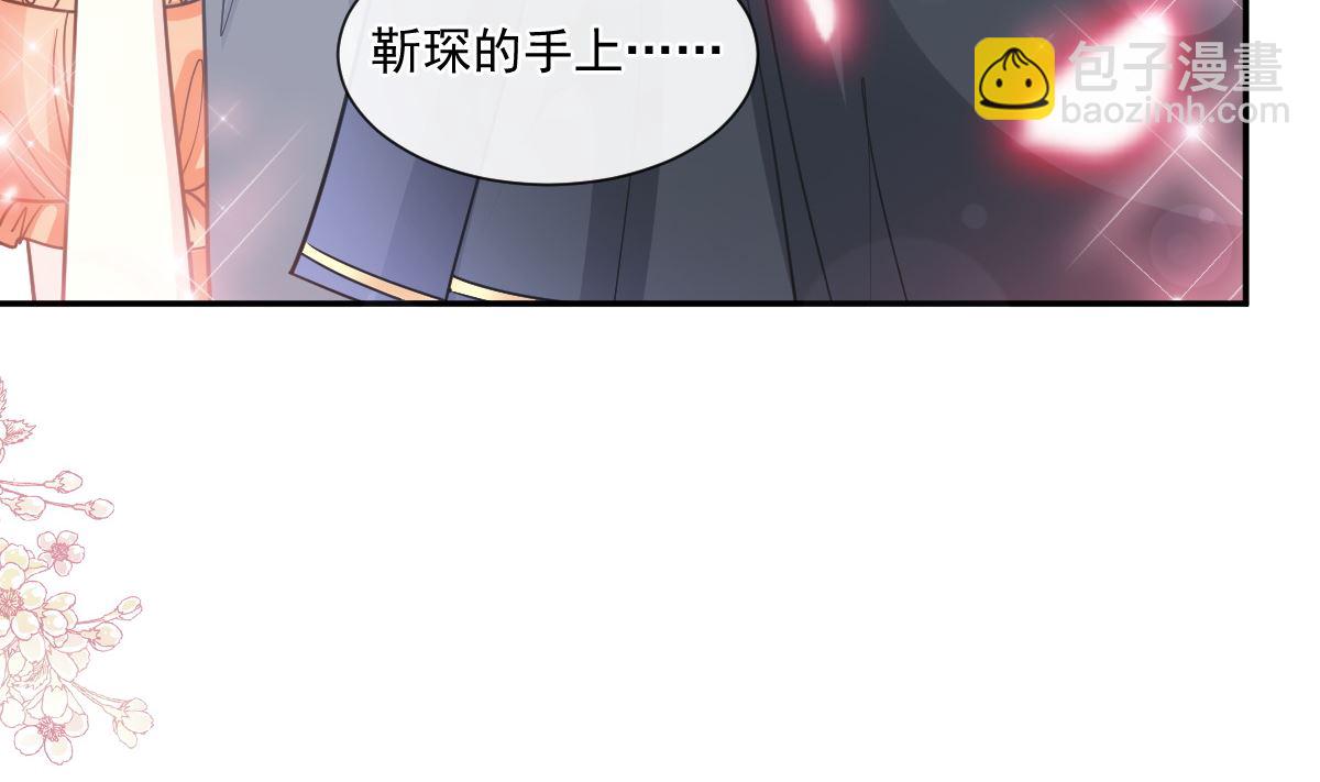 198 傅靳琛的纯情？(1/3)-第201话